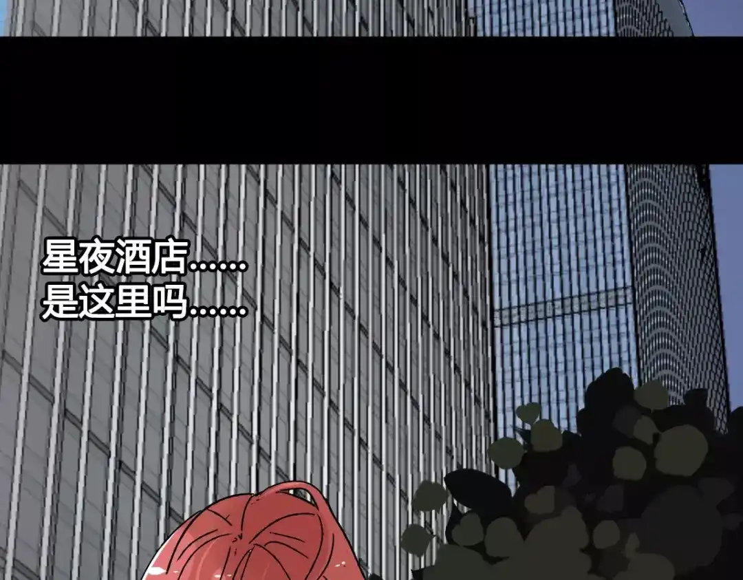 《整容游戏》第二季 第6话 试用结束 第36页