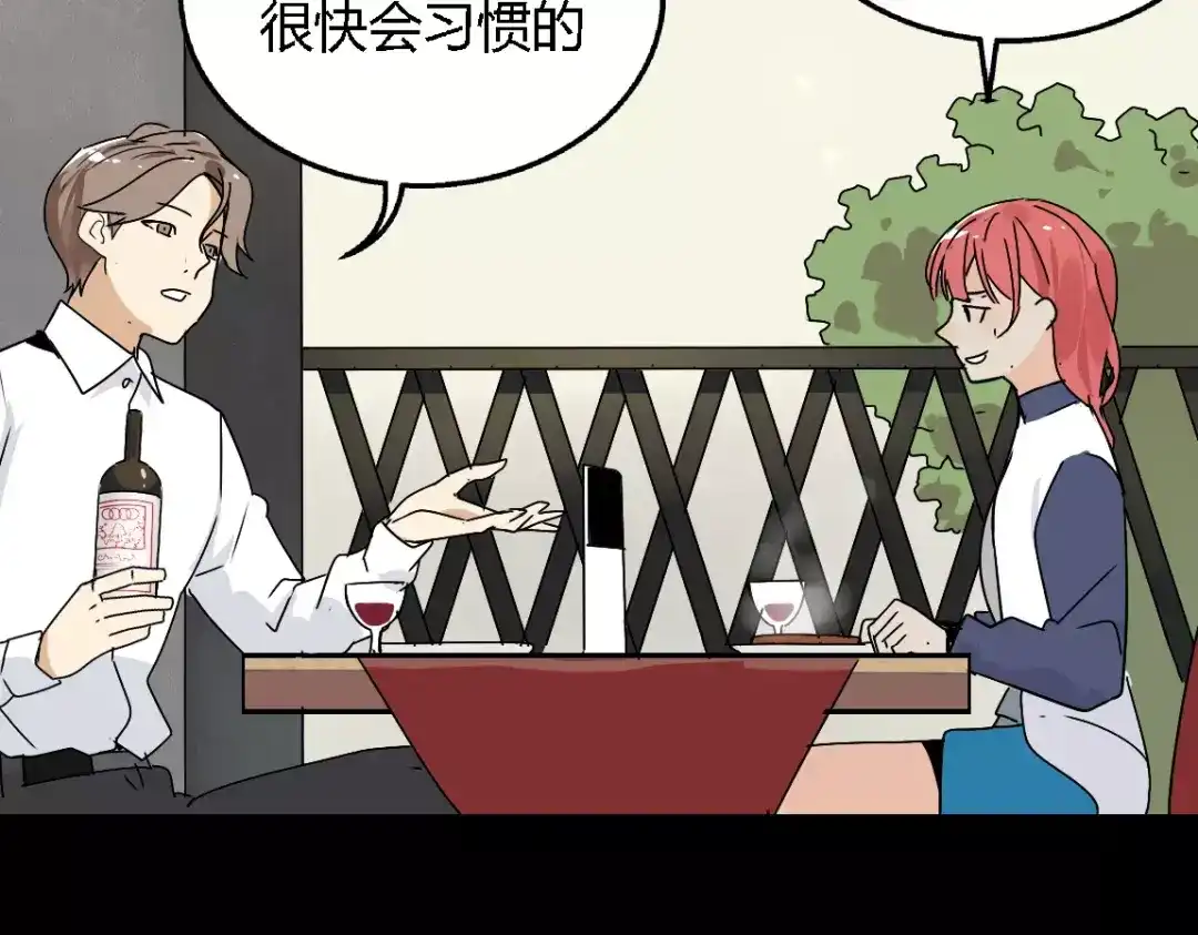 《整容游戏》第二季 第6话 试用结束 第55页