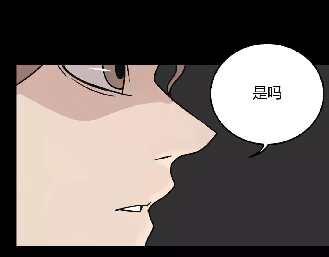 《整容游戏》第二季 第6话 试用结束 第77页