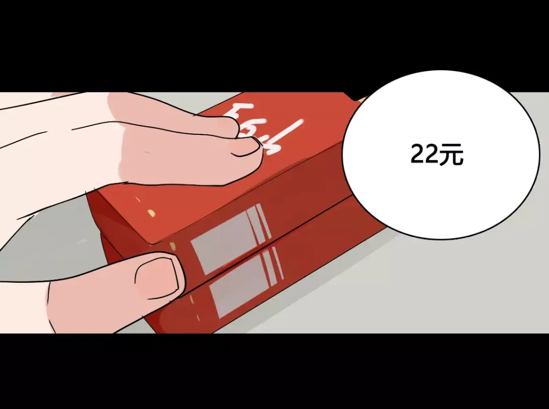《整容游戏》第二季 第6话 试用结束 第31页