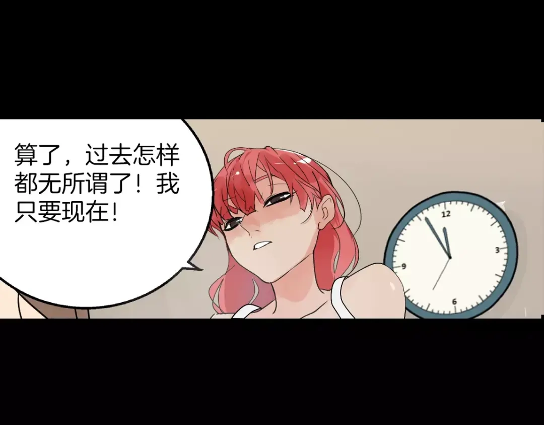 《整容游戏》第二季 第6话 试用结束 第96页