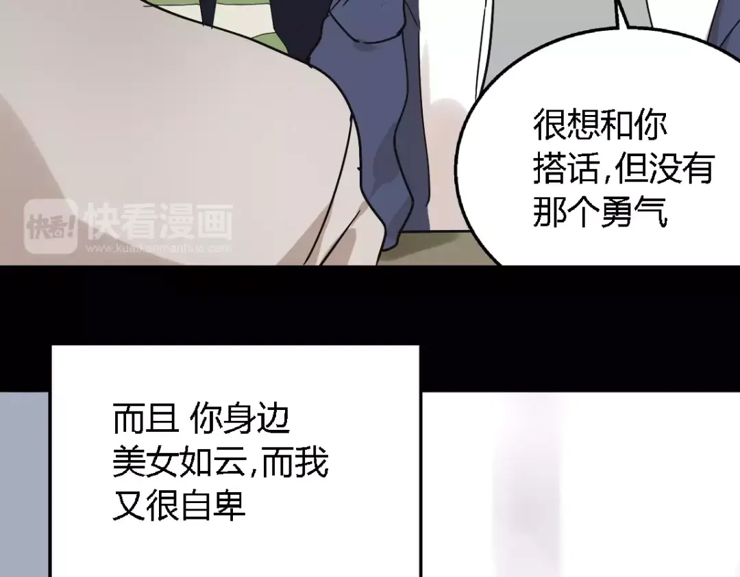 《整容游戏》第二季 第6话 试用结束 第73页