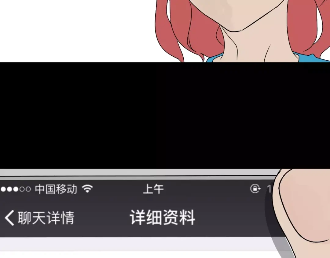 《整容游戏》第二季 第6话 试用结束 第10页