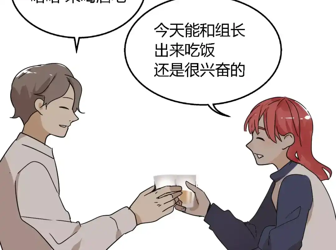 《整容游戏》第二季 第6话 试用结束 第76页