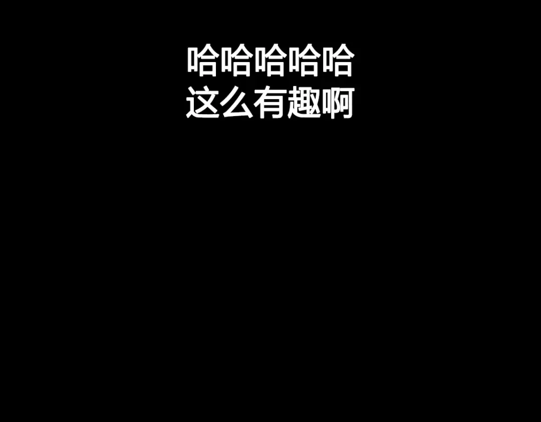 《整容游戏》第二季 第6话 试用结束 第132页