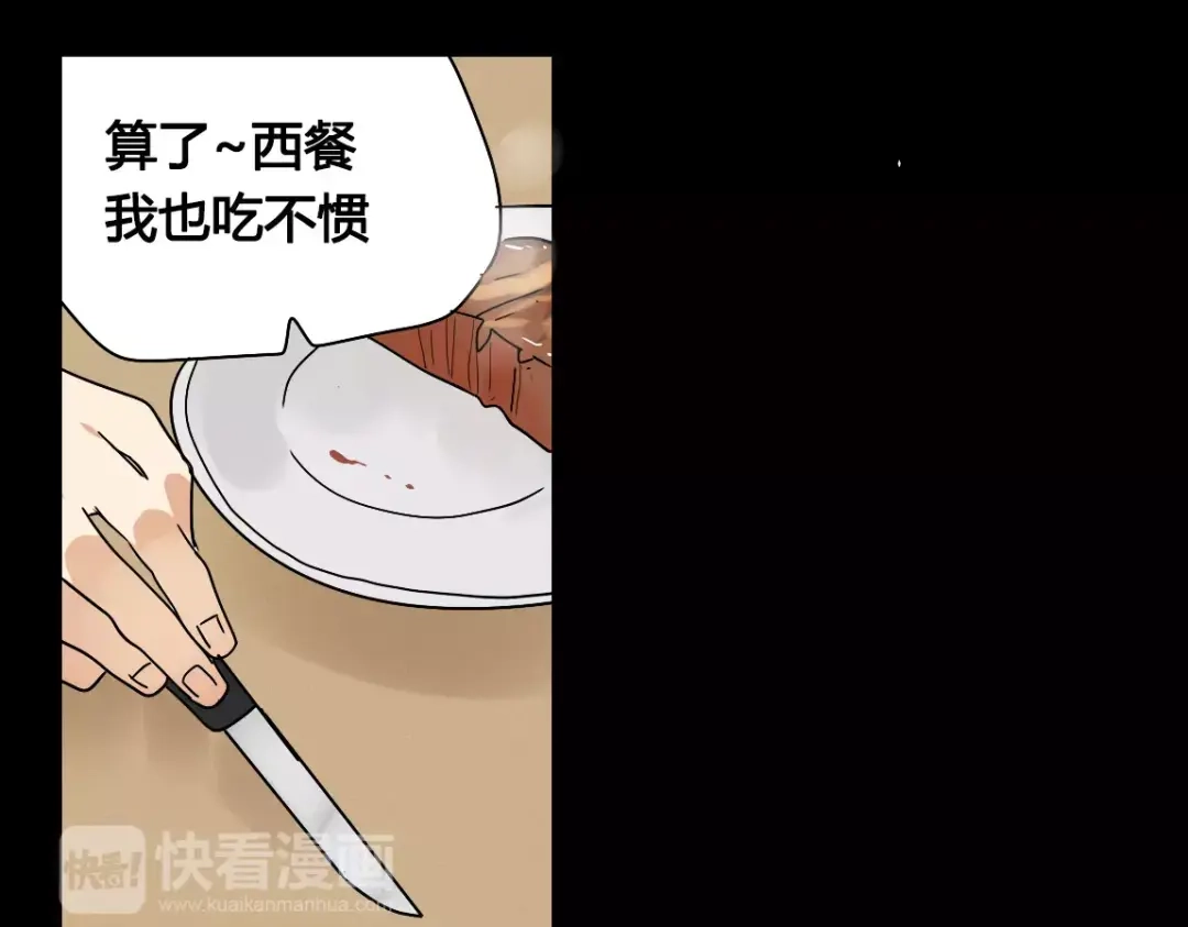 《整容游戏》第二季 第6话 试用结束 第60页