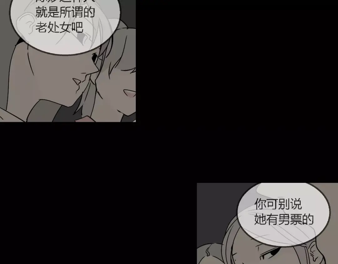 《整容游戏》第二季 第6话 试用结束 第87页