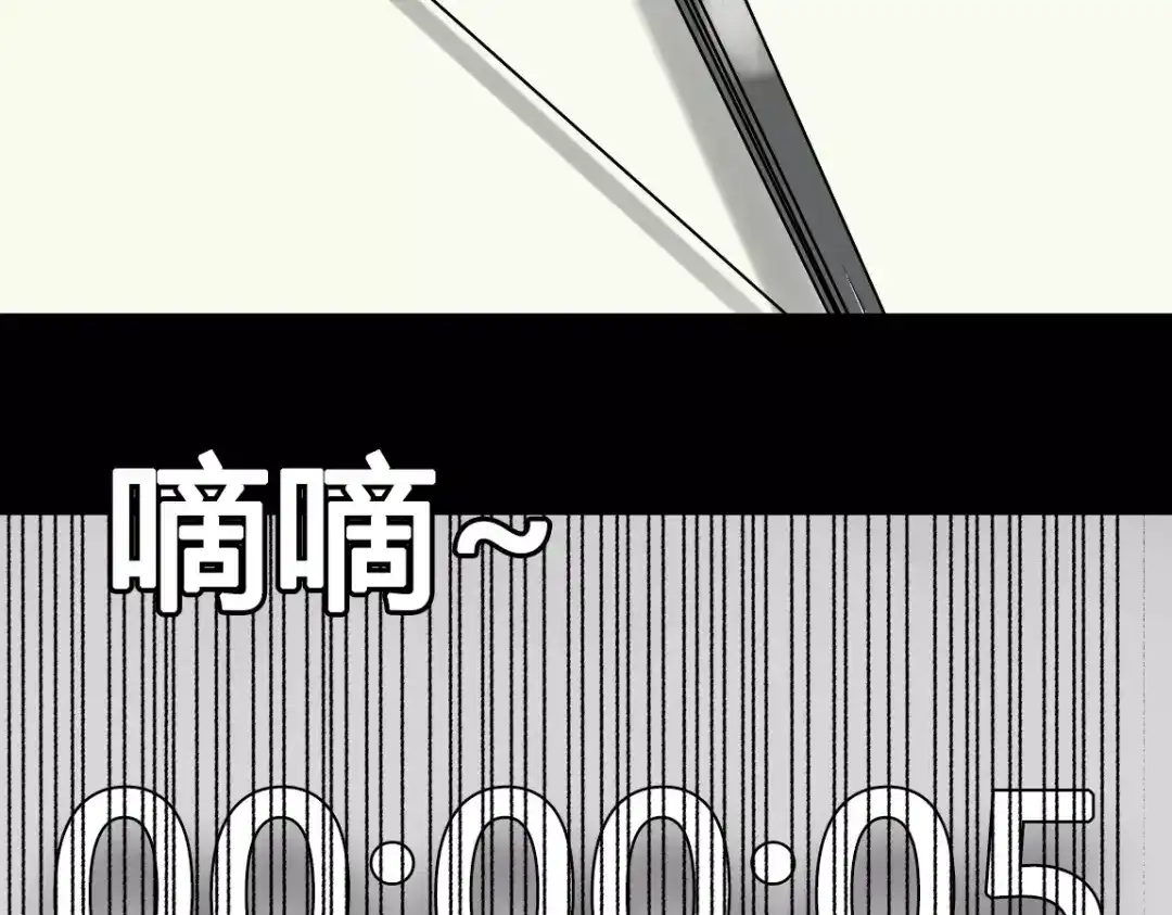 《整容游戏》第二季 第6话 试用结束 第101页