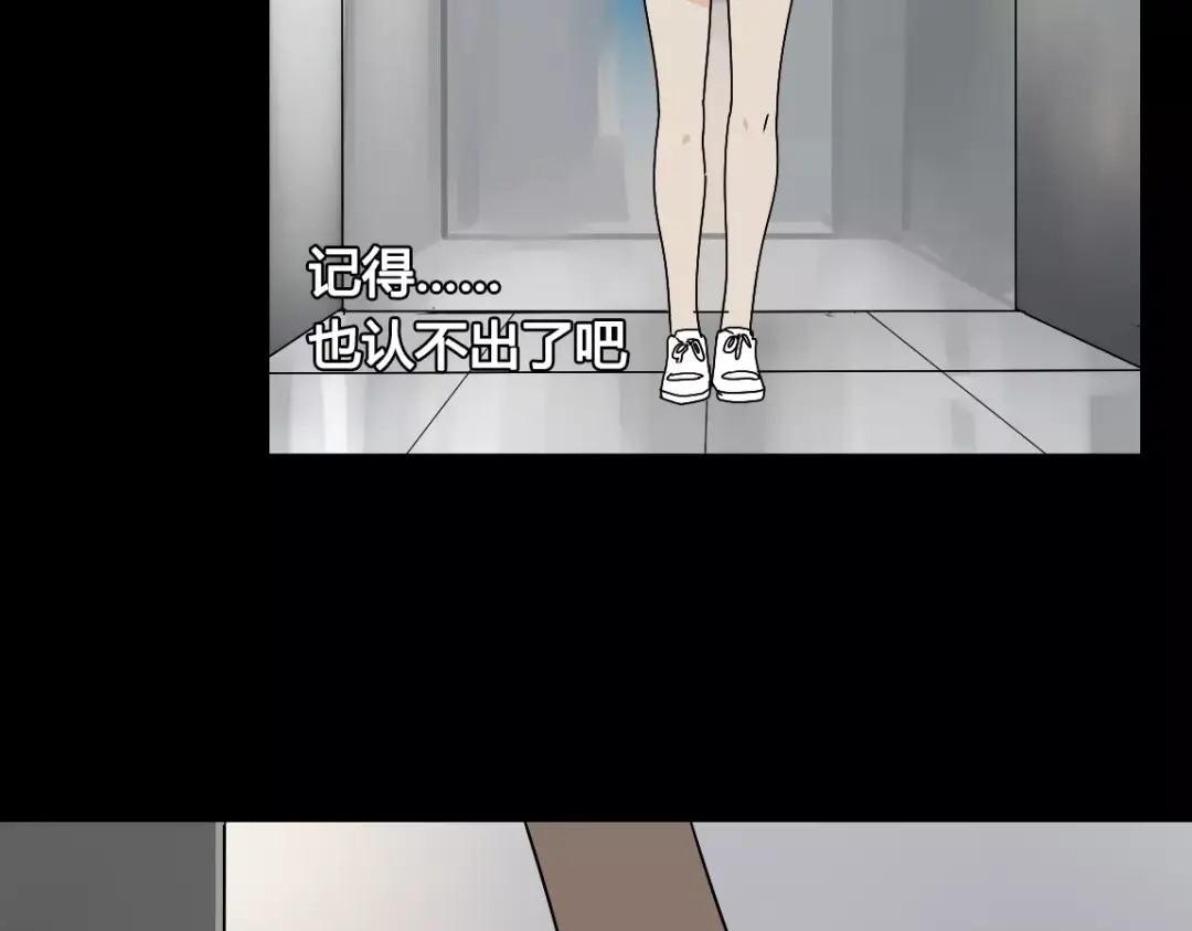 《整容游戏》第二季 第6话 试用结束 第40页