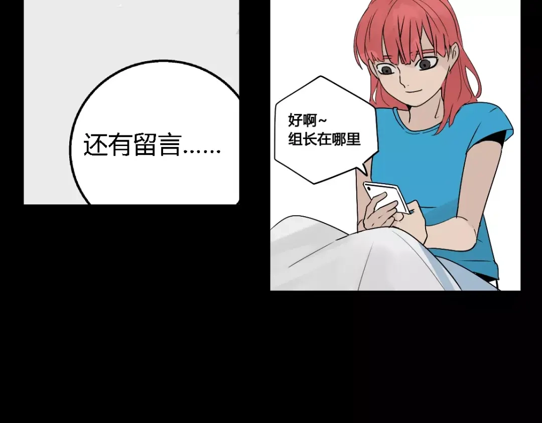《整容游戏》第二季 第6话 试用结束 第7页