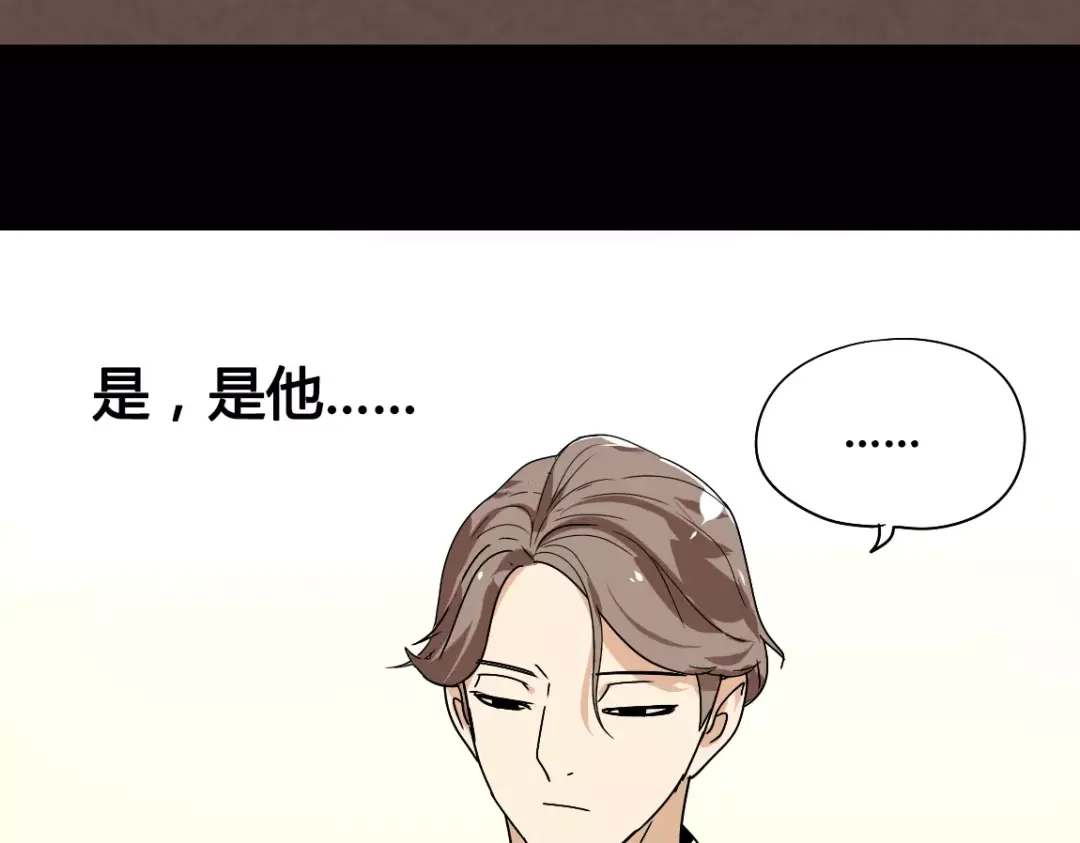《整容游戏》第二季 第6话 试用结束 第43页