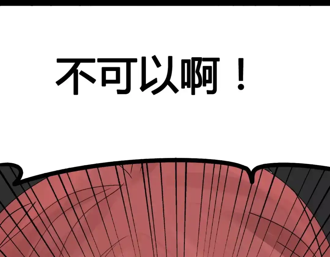 《整容游戏》第二季 第6话 试用结束 第117页