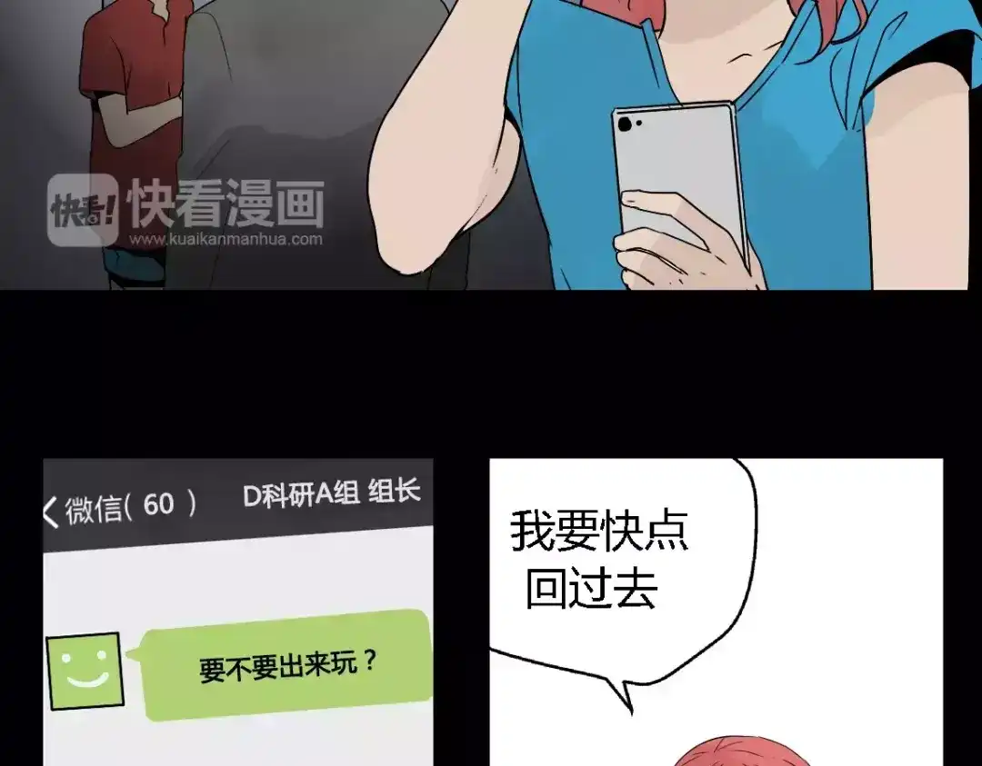 《整容游戏》第二季 第6话 试用结束 第6页