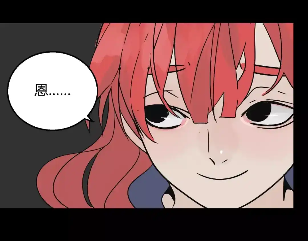 《整容游戏》第二季 第6话 试用结束 第78页