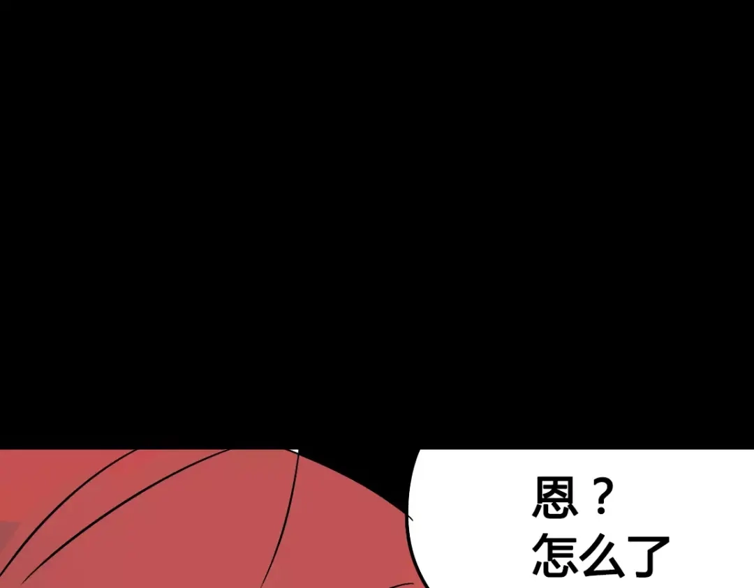 《整容游戏》第二季 第6话 试用结束 第123页