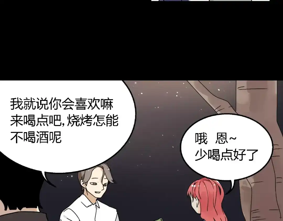 《整容游戏》第二季 第6话 试用结束 第67页