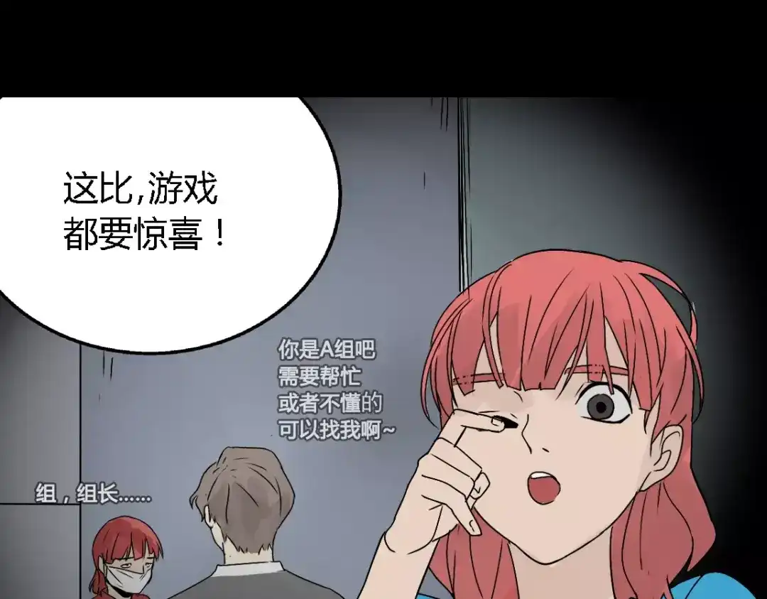 《整容游戏》第二季 第6话 试用结束 第5页