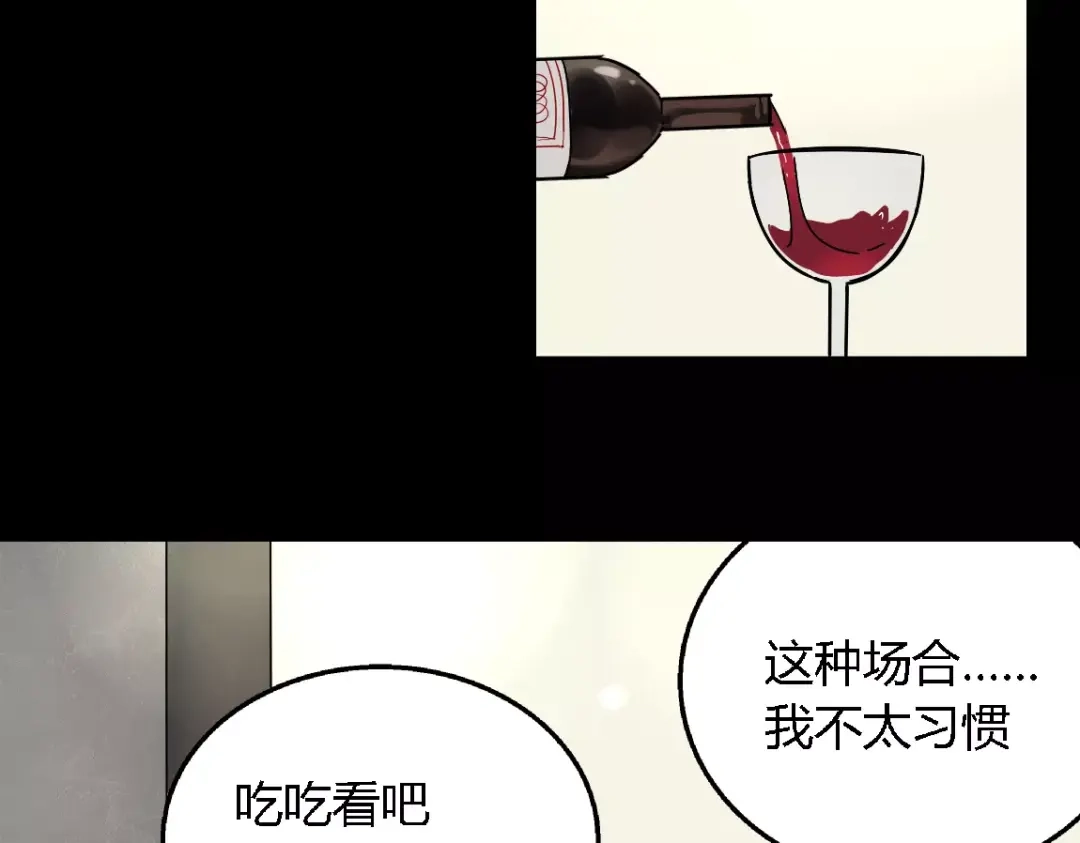 《整容游戏》第二季 第6话 试用结束 第54页