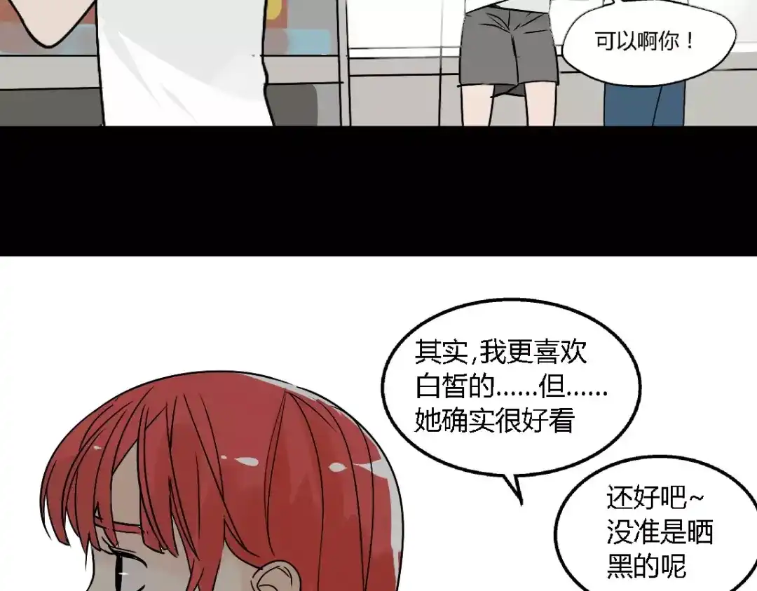 《整容游戏》第二季 第6话 试用结束 第19页