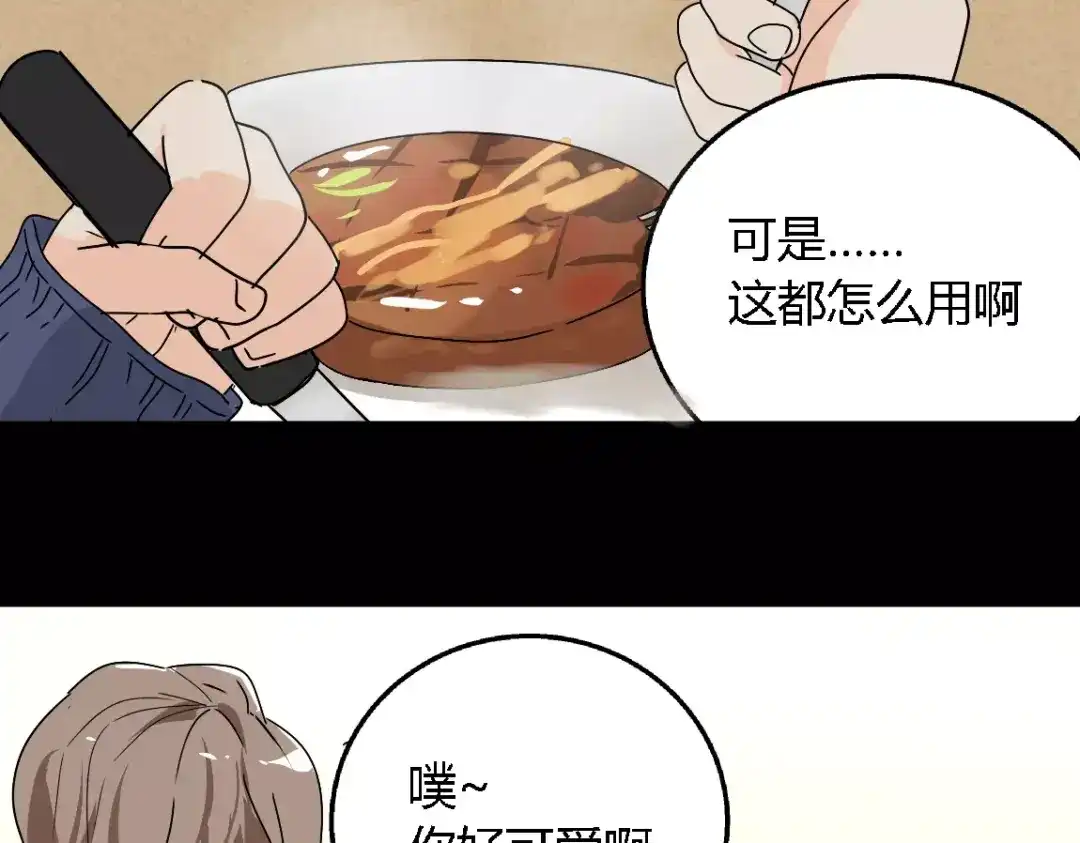 《整容游戏》第二季 第6话 试用结束 第58页
