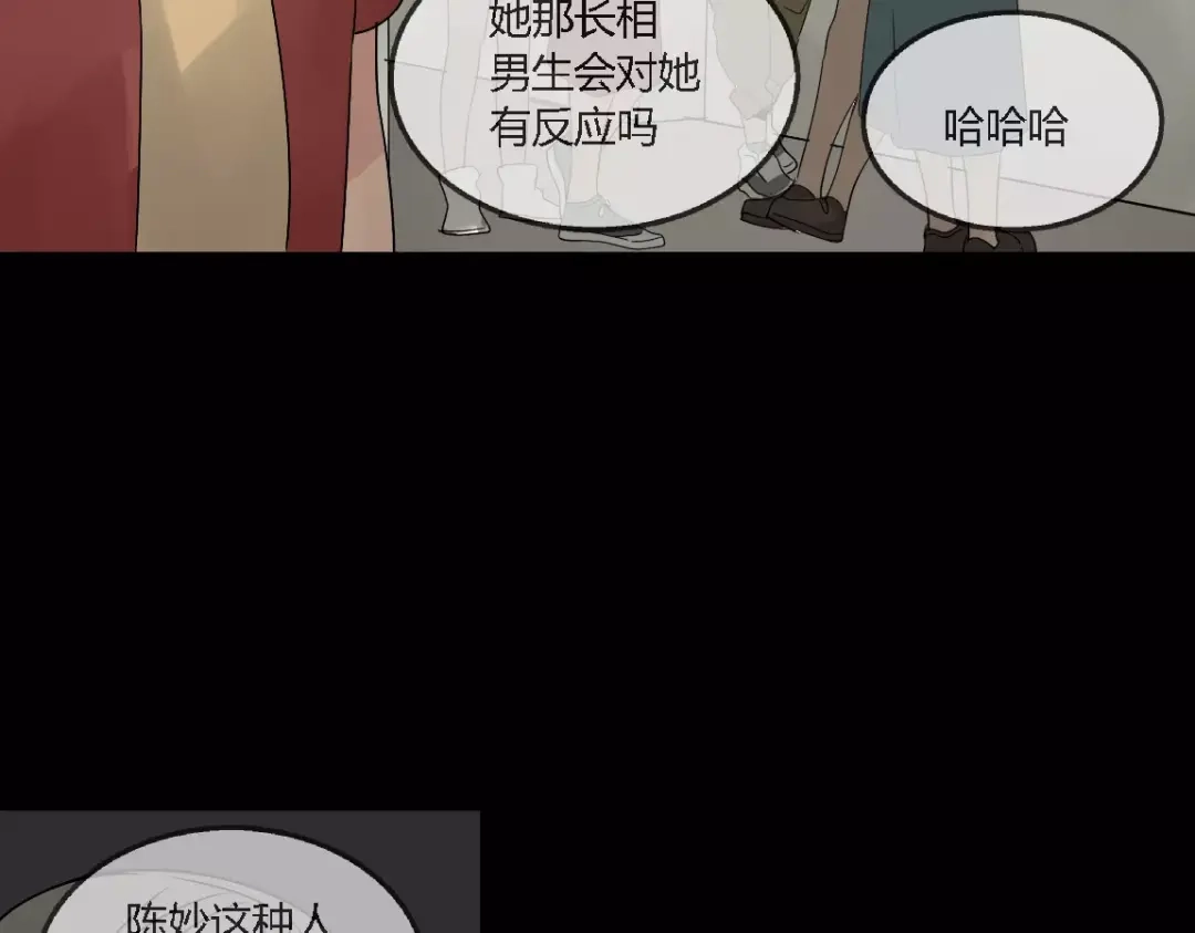 《整容游戏》第二季 第6话 试用结束 第86页