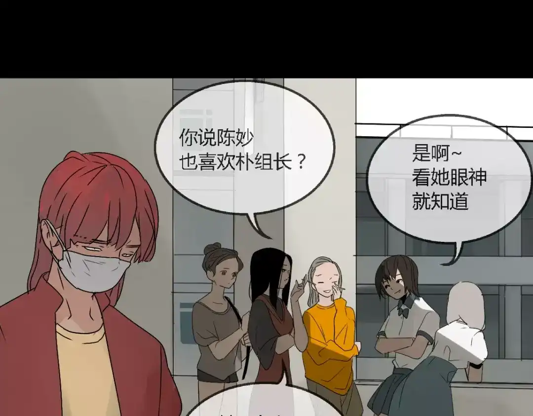 《整容游戏》第二季 第6话 试用结束 第85页