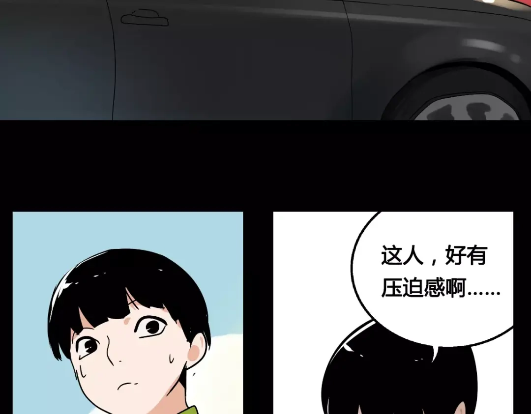 《整容游戏》第二季 第6话 试用结束 第33页