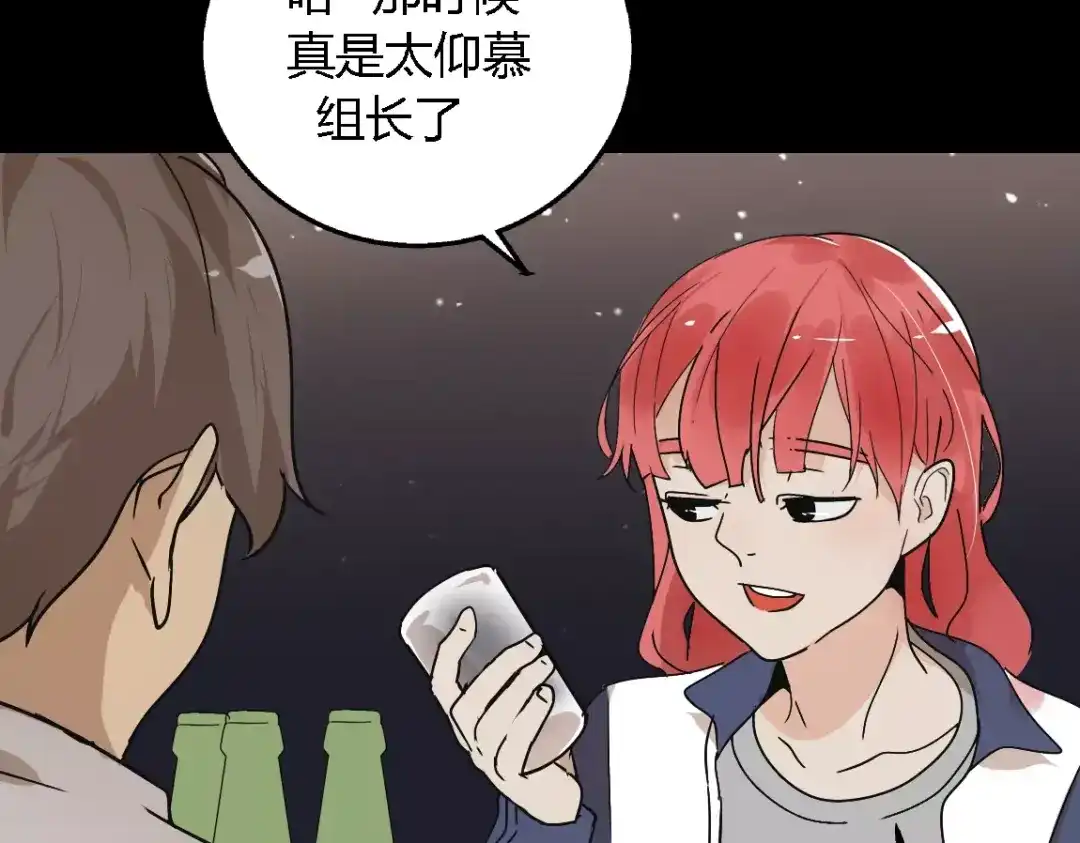 《整容游戏》第二季 第6话 试用结束 第72页