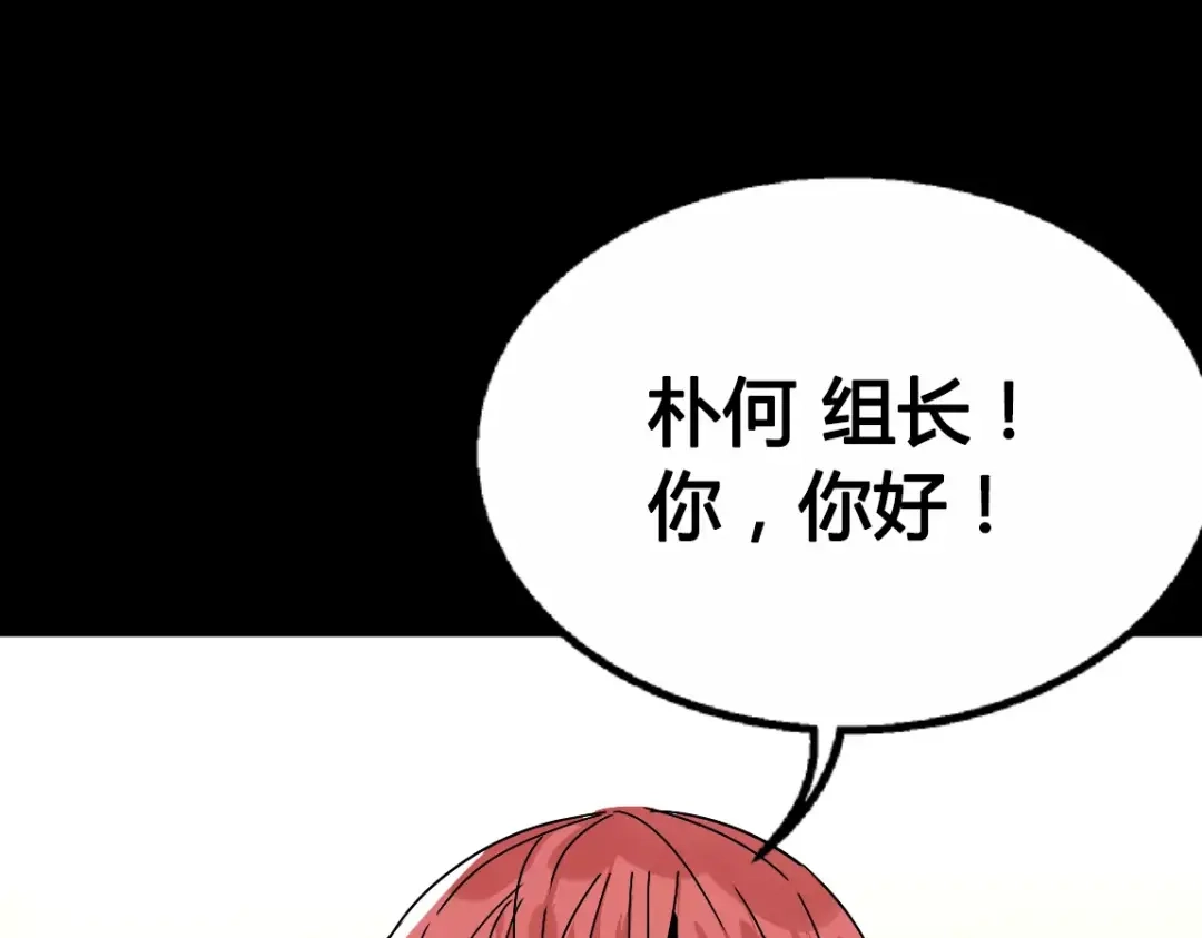 《整容游戏》第二季 第6话 试用结束 第47页