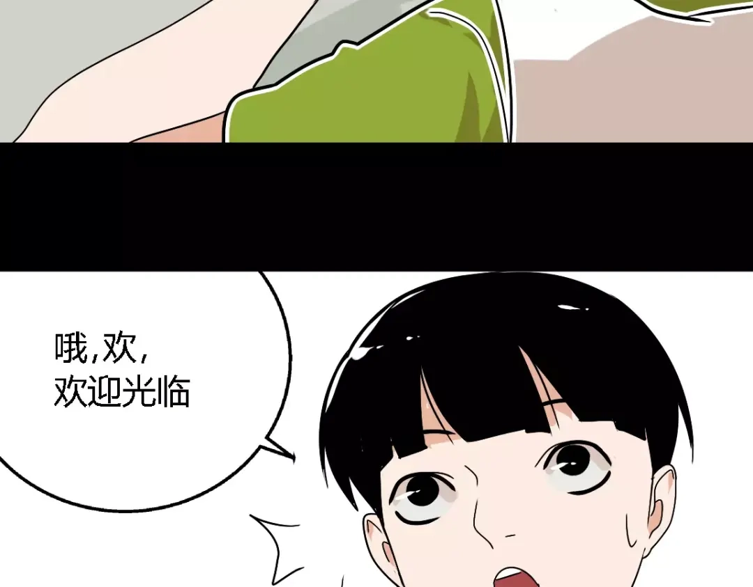 《整容游戏》第二季 第6话 试用结束 第28页
