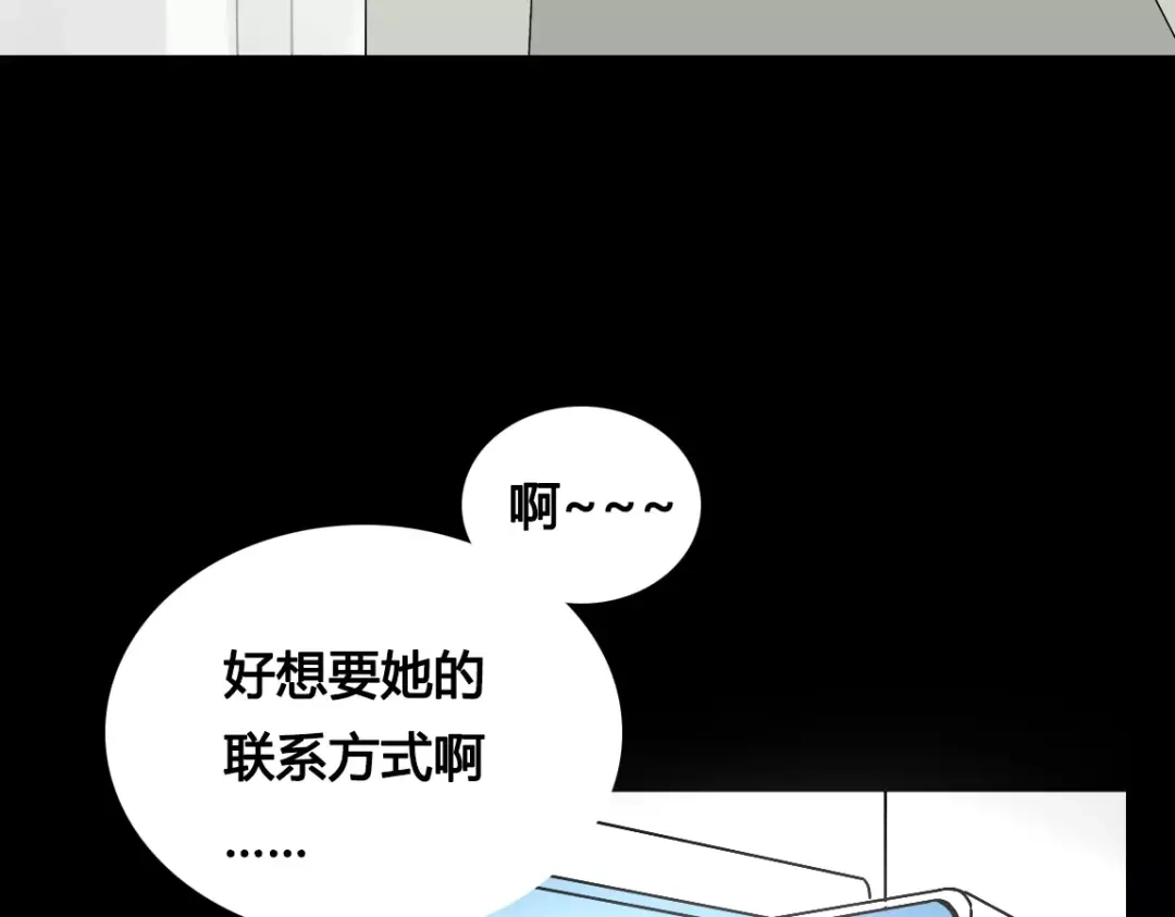 《整容游戏》第二季 第6话 试用结束 第137页