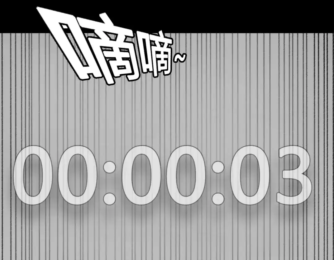 《整容游戏》第二季 第6话 试用结束 第111页