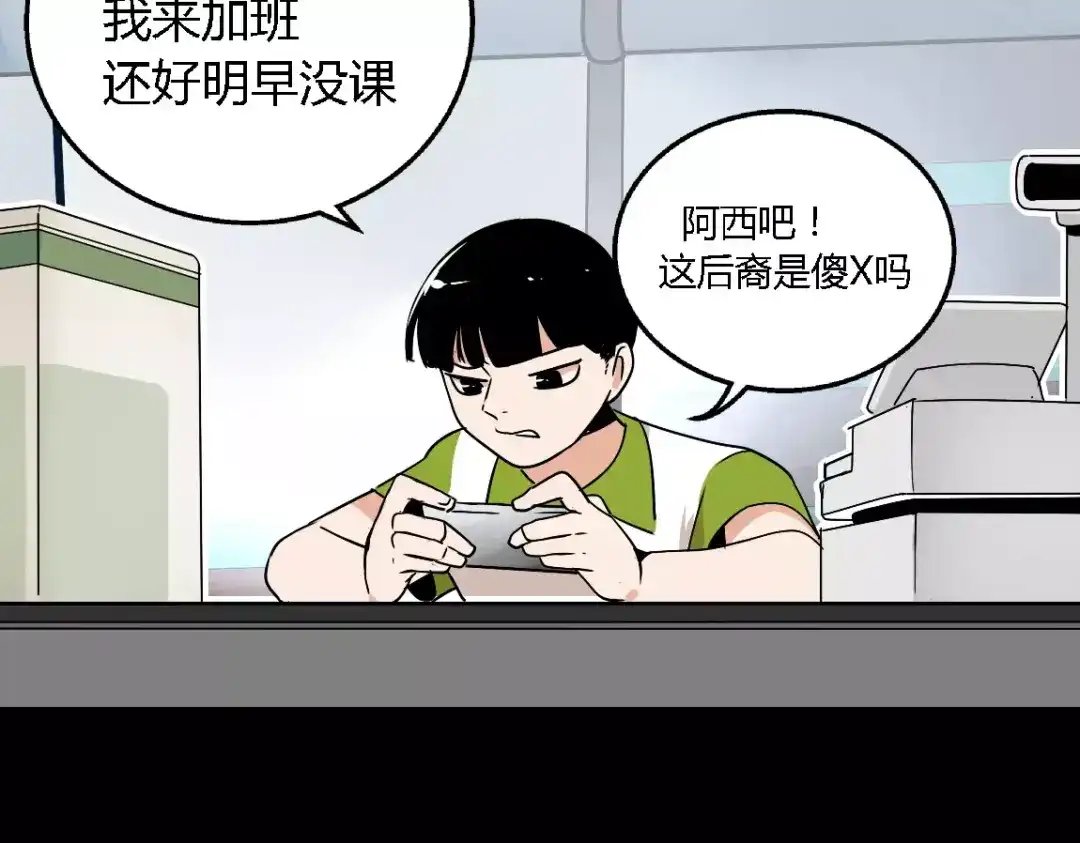 《整容游戏》第二季 第6话 试用结束 第26页
