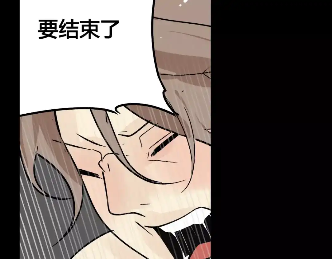 《整容游戏》第二季 第6话 试用结束 第113页