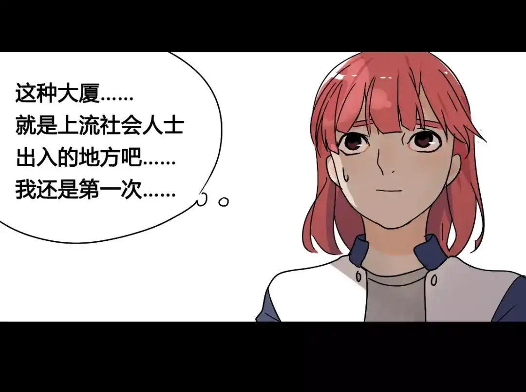 《整容游戏》第二季 第6话 试用结束 第38页