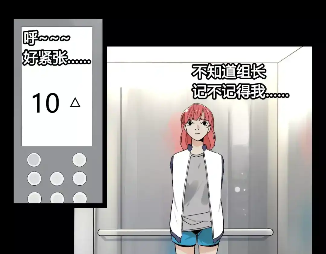 《整容游戏》第二季 第6话 试用结束 第39页