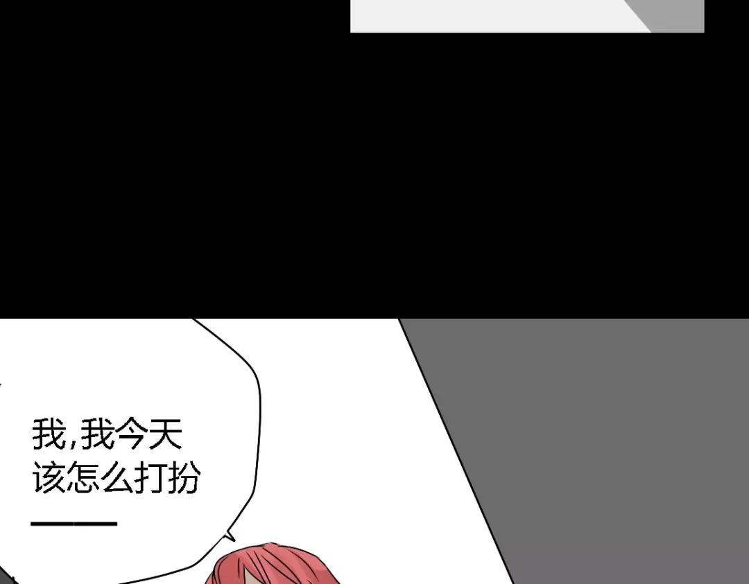 《整容游戏》第二季 第6话 试用结束 第13页