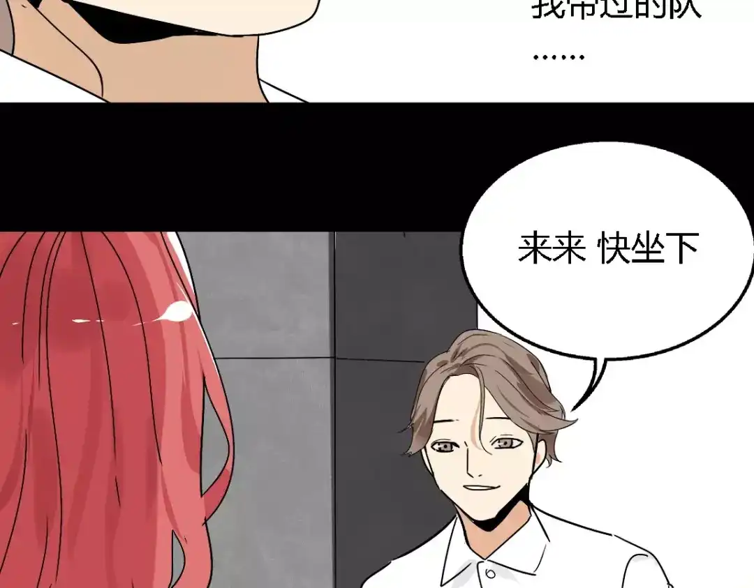 《整容游戏》第二季 第6话 试用结束 第51页