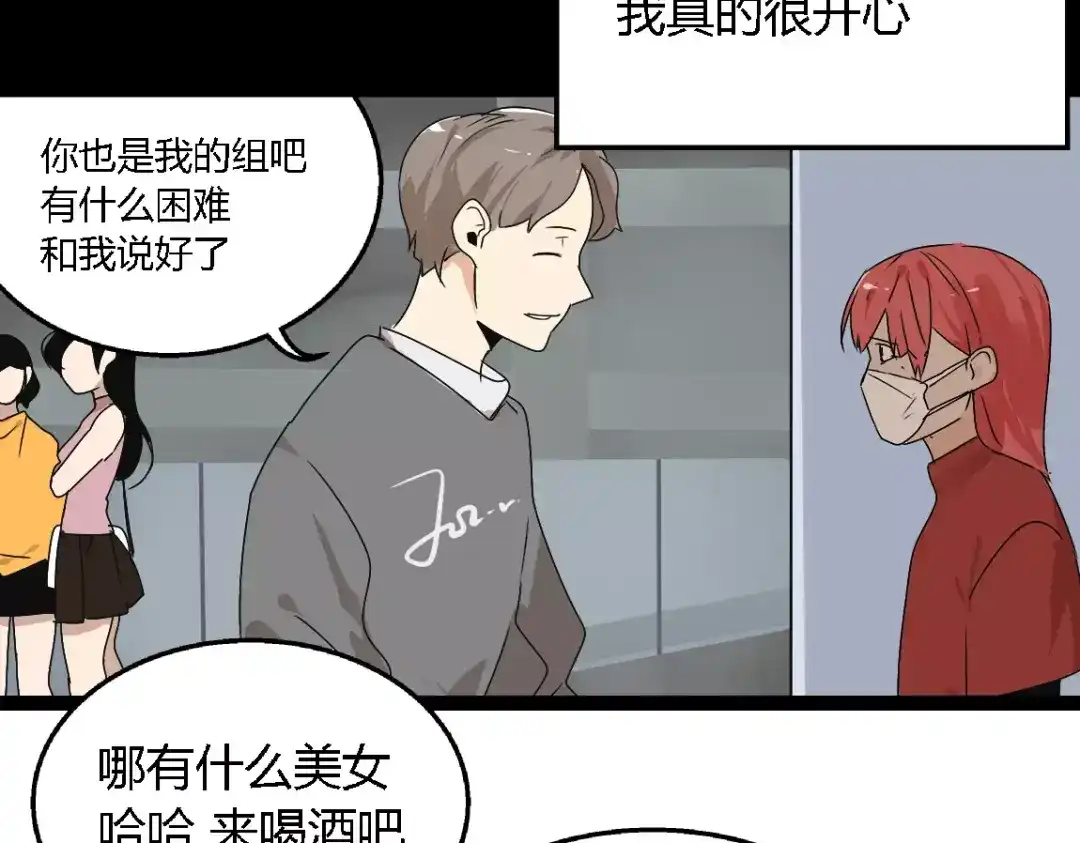 《整容游戏》第二季 第6话 试用结束 第75页