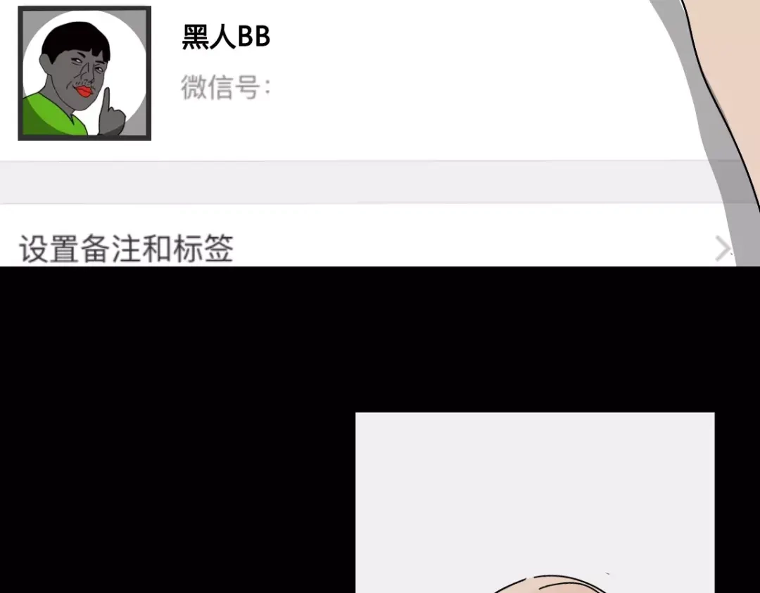 《整容游戏》第二季 第6话 试用结束 第11页