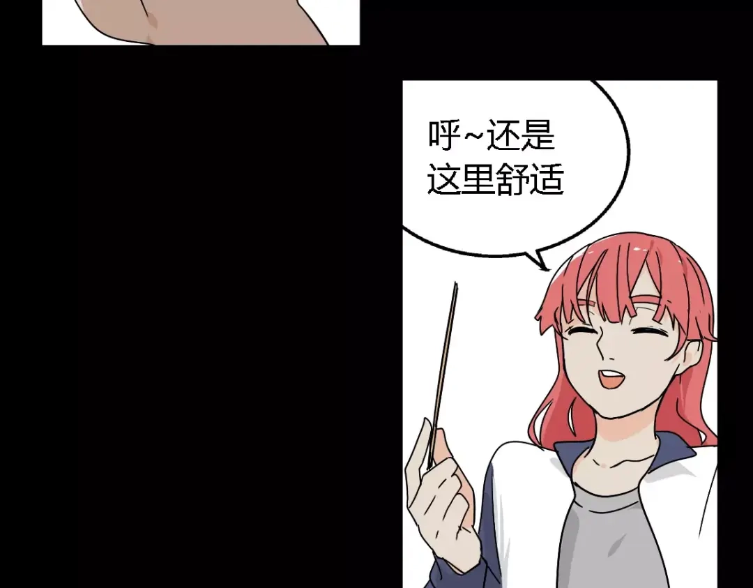 《整容游戏》第二季 第6话 试用结束 第66页