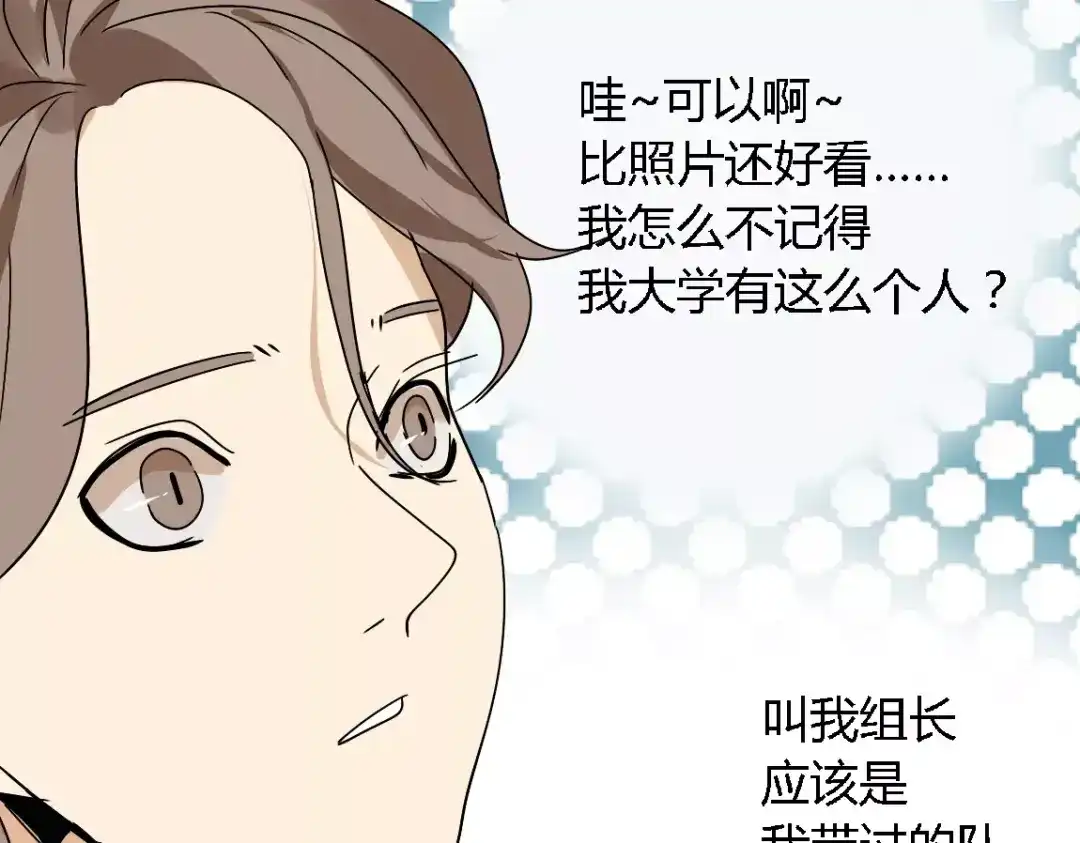 《整容游戏》第二季 第6话 试用结束 第50页