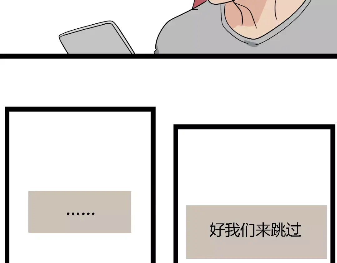 《整容游戏》第二季 第7话（上） 任务 第31页