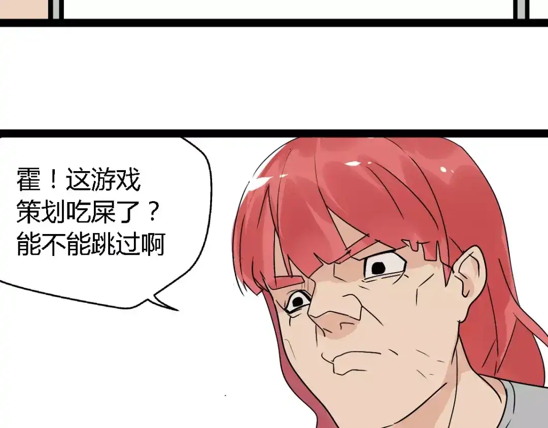 《整容游戏》第二季 第7话（上） 任务 第30页