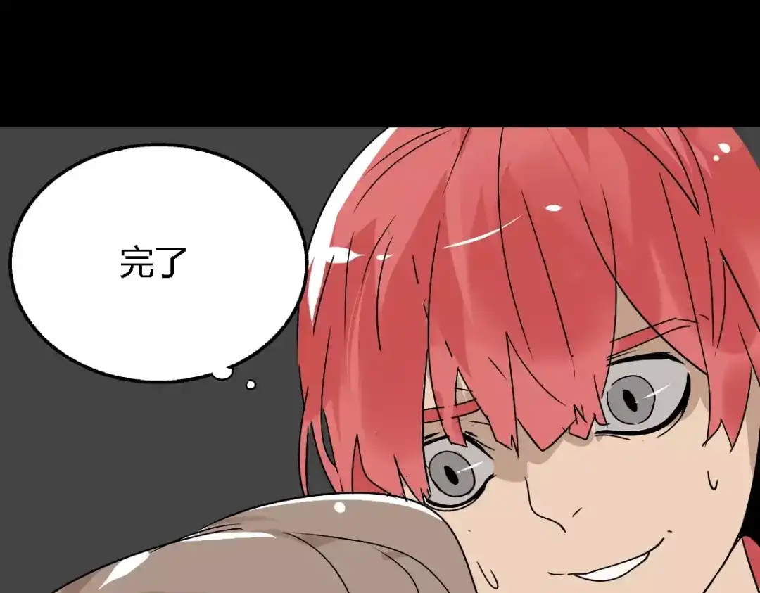 《整容游戏》第二季 第7话（上） 任务 第45页