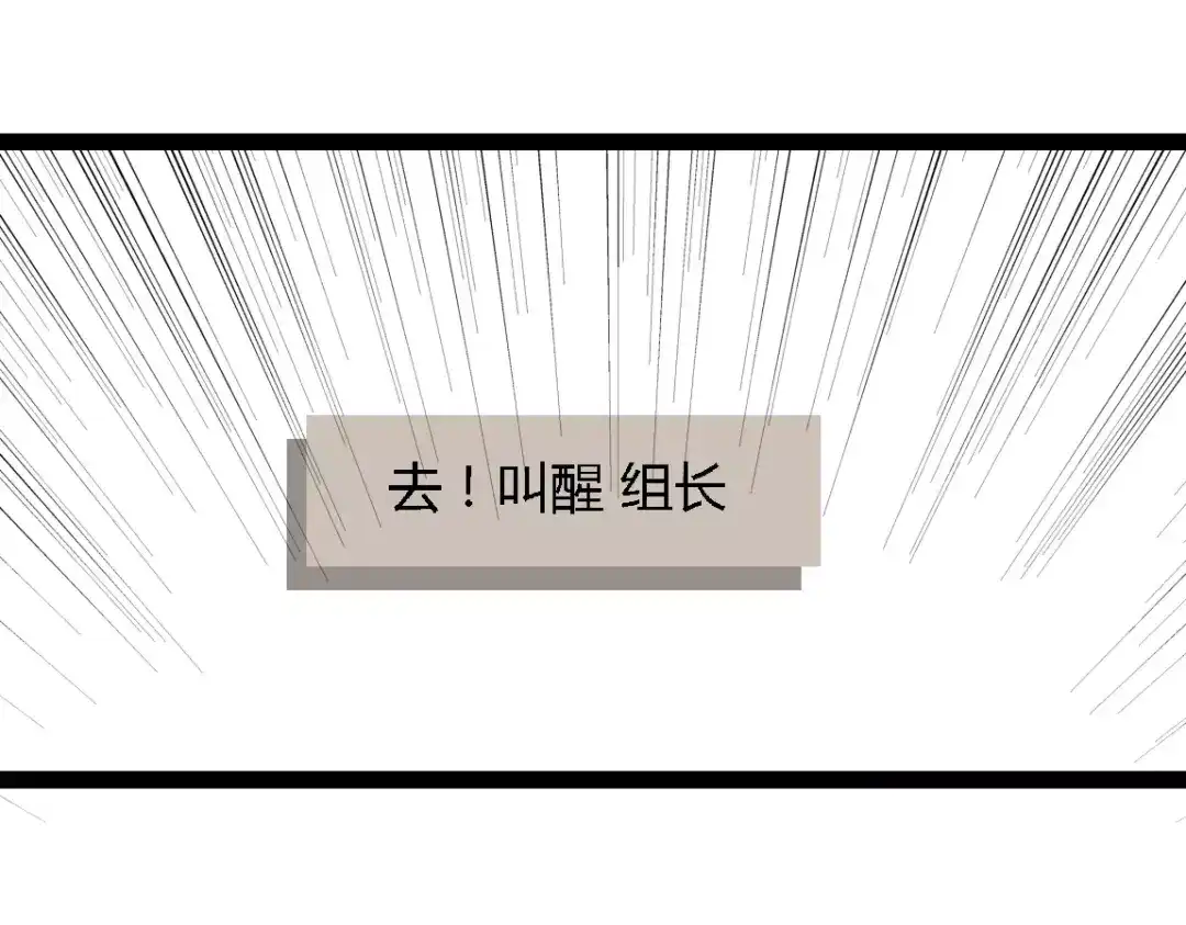 《整容游戏》第二季 第7话（上） 任务 第35页