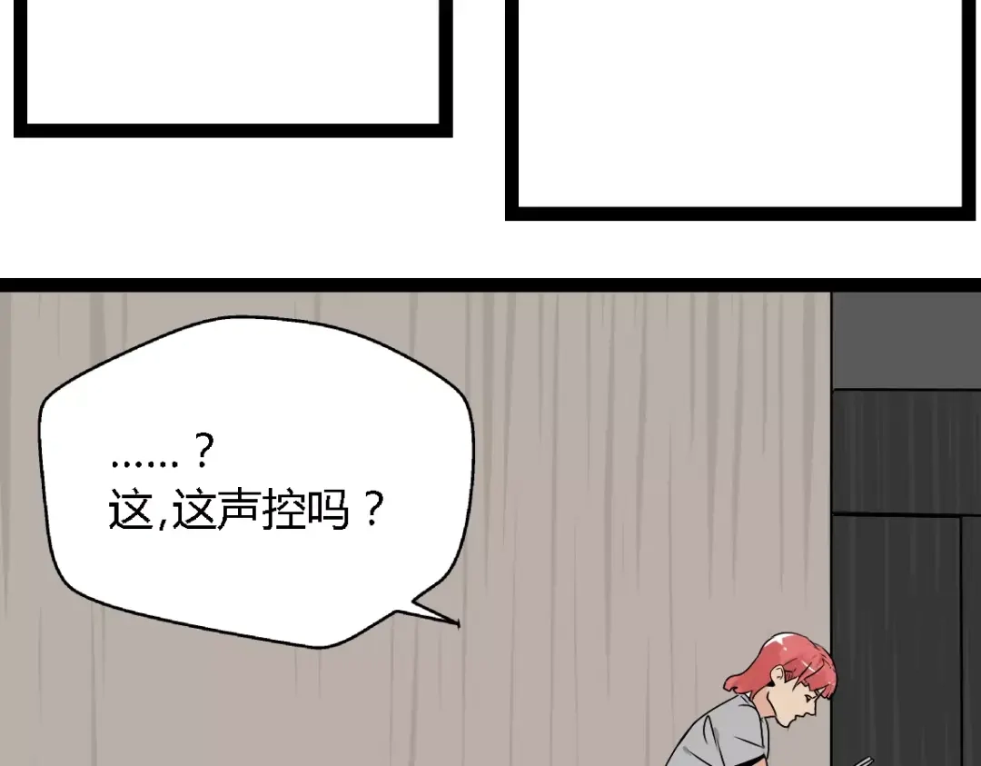 《整容游戏》第二季 第7话（上） 任务 第32页