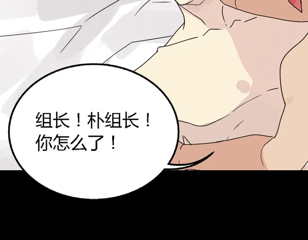 《整容游戏》第二季 第7话（上） 任务 第14页