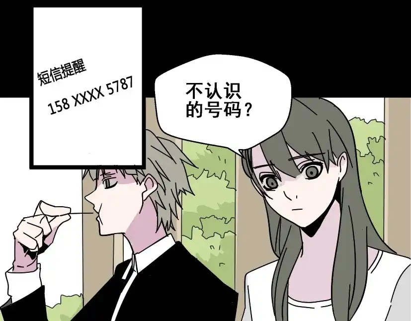 《整容游戏》第6话 危机四伏 第59页