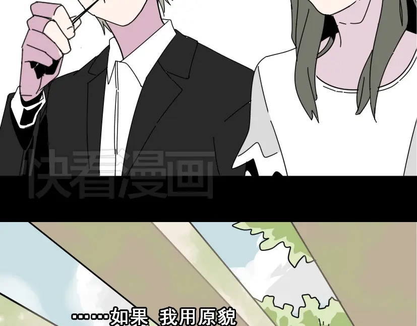 《整容游戏》第6话 危机四伏 第57页